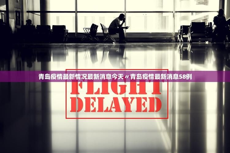 【今日疫情8地新增情况,今日疫情本地新增几例】