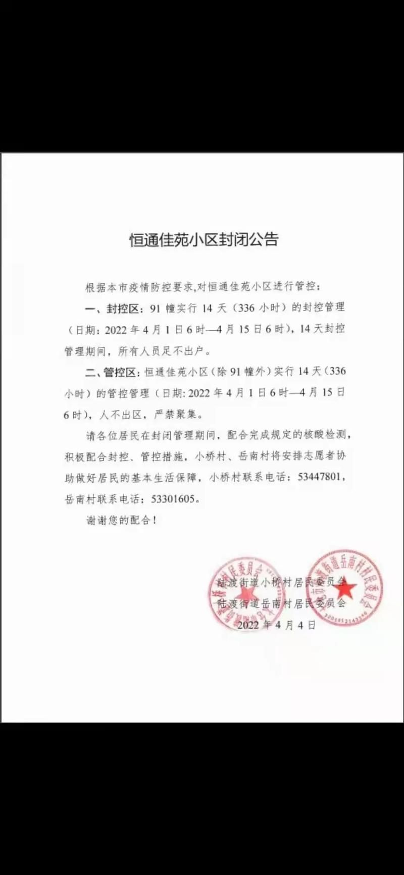近6天疫情有望昨日结束/近五天疫情