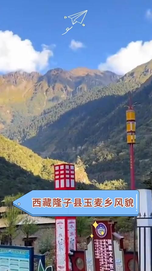 西藏自治区山南市隆子县近6天新增破9/山南市隆子县边境是与哪国