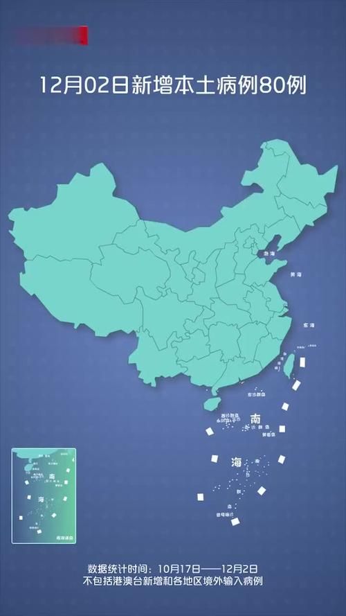 31个省份12月17日最新疫情数据:十二月十七日全国疫情