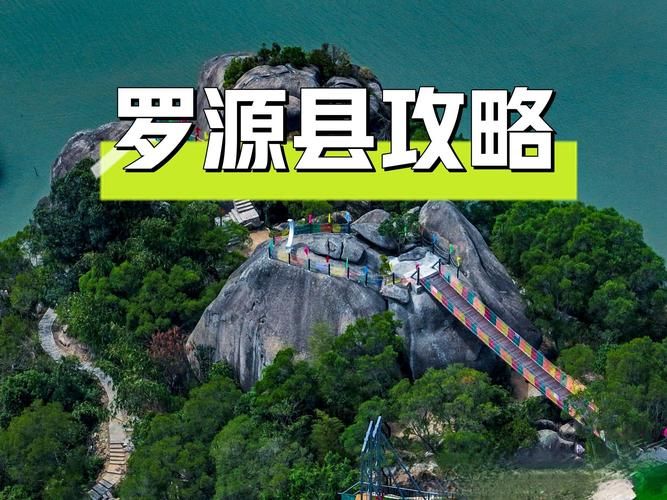 福建省福州市罗源县什么时候可以解封_福州罗源县在哪里