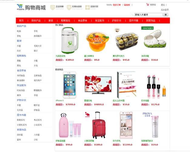 世纪抖音业务自助下单平台-(运营)自助运营教程