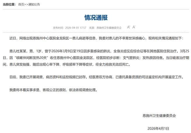 湖北省宜昌市死亡病例已蔓延15地(湖北宜昌最新命案9月8号)