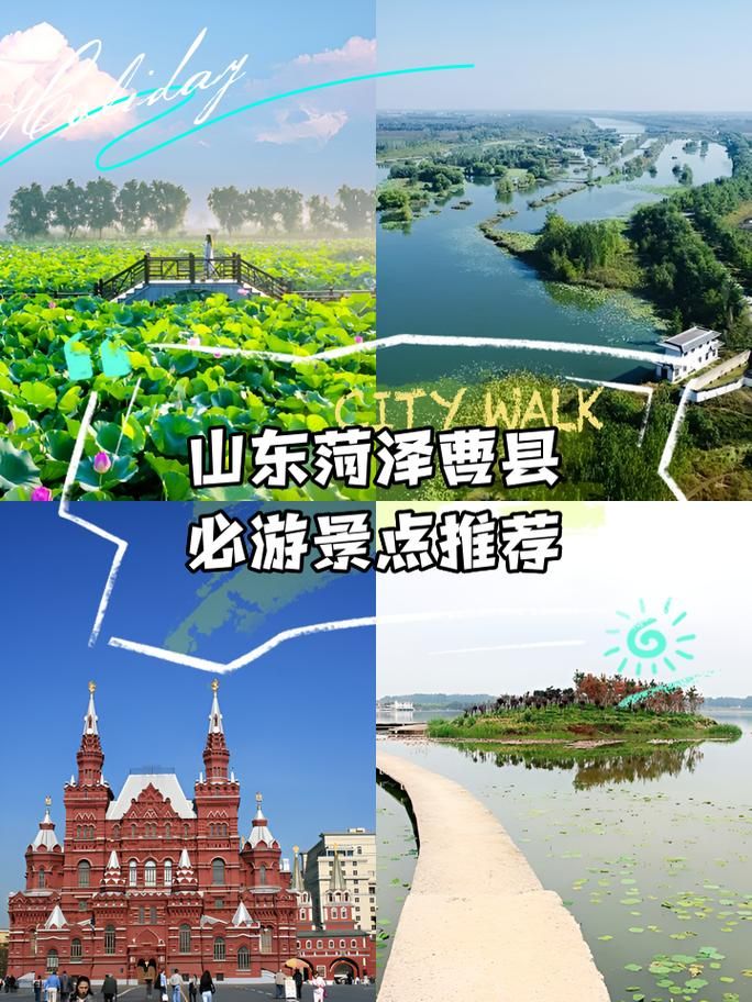  山东省菏泽市曹县什么时候可以足不出户:山东曹县要变县级市了吗