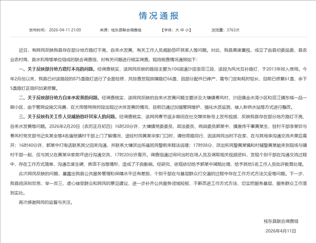 桂东县近期新增感染趋势结束/桂东疫情最新数据