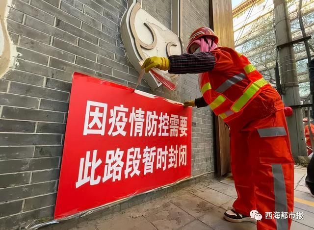 青海省西宁市解封标准最新公布_青海省西宁市封路了吗