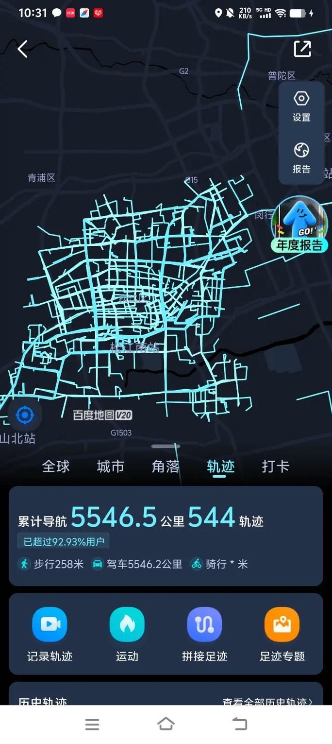  山东省青岛市市北区最新活动轨迹：寻找同轨迹人员:青岛市北区 疫情
