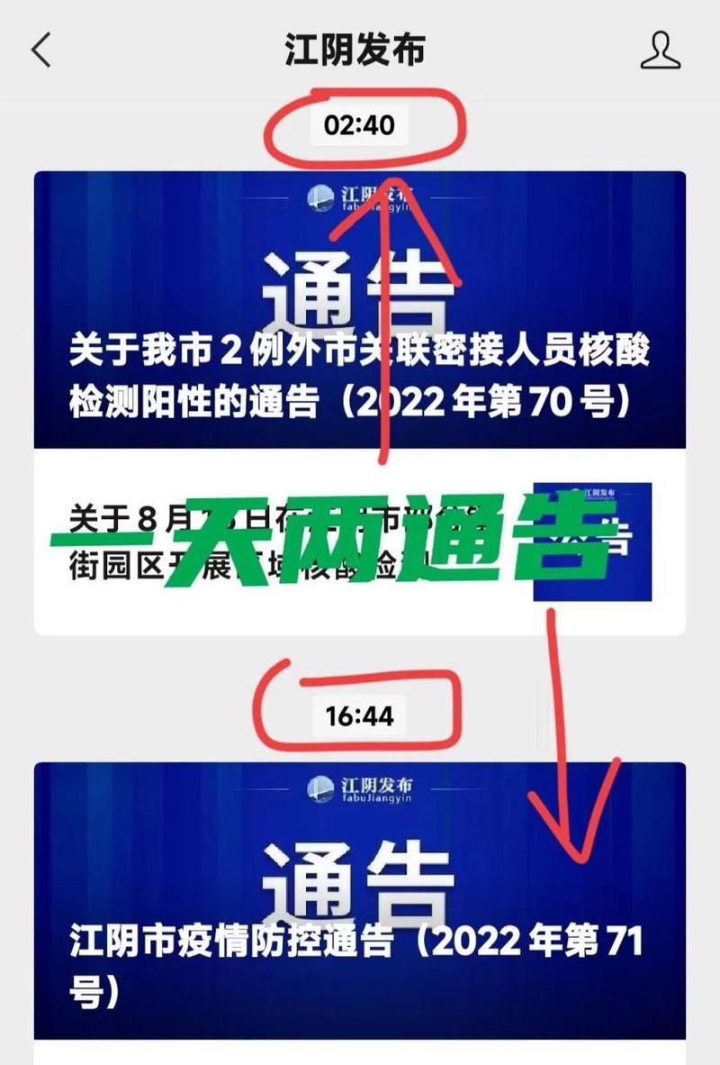 【江阴市阳性感染者已蔓延16地,江阴病例情况通报】