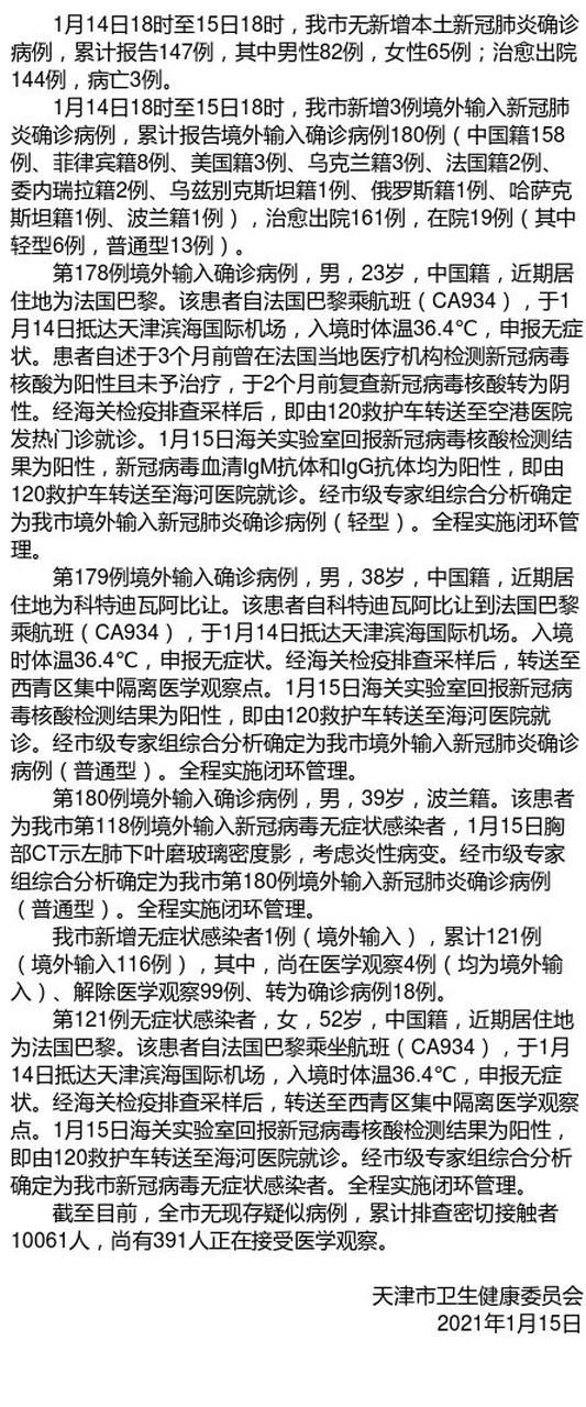 3地新增18例均为境外输入_31省区市新增19例确诊均为境外输入