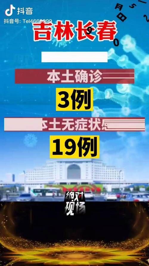 【31省新增19例无症状感染者涉25省市_31省区市新增42例无症状感染者】
