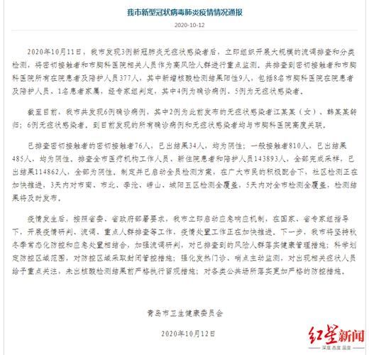  多地增12例核酸阳性:又一地检测出阳性