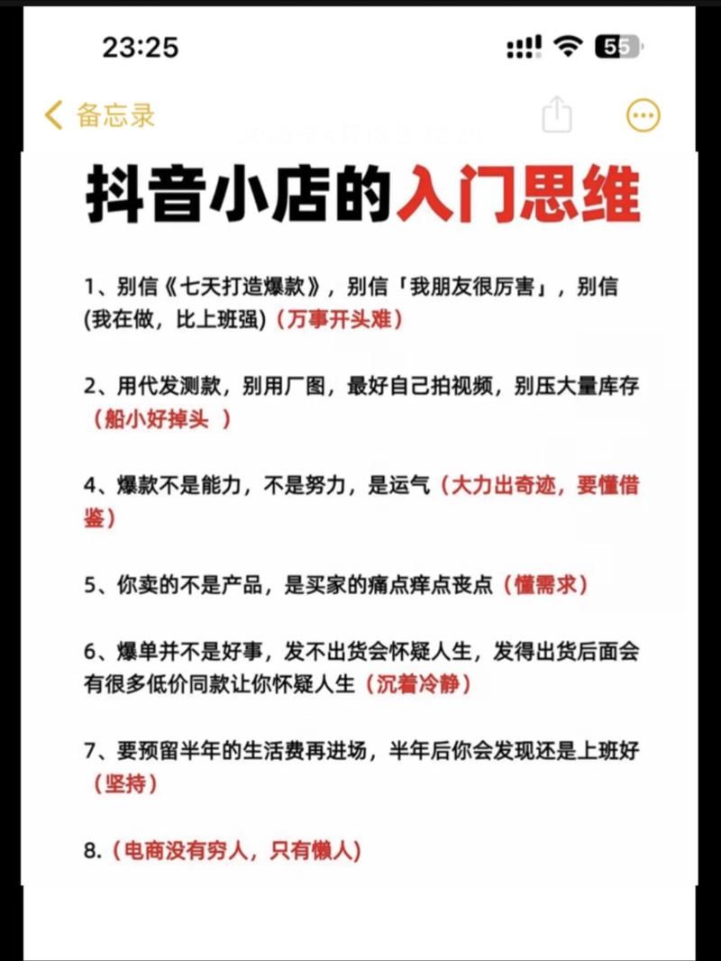 抖音业务下单价格观察:我来教大家可以工具方法