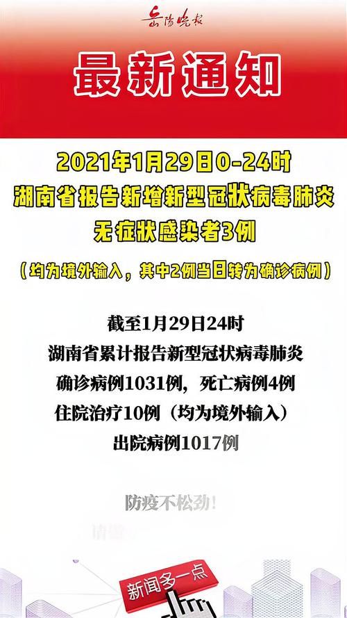 【31省份新增阳性感染者3例西峡县26例_关于西峡县1例境外输入新冠肺炎无症状感染者的通报】