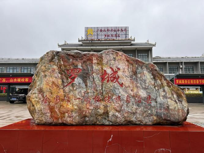  广西壮族自治区河池罗城仫佬族自治县现有境外输入23例:广西河池罗城新闻最新消息
