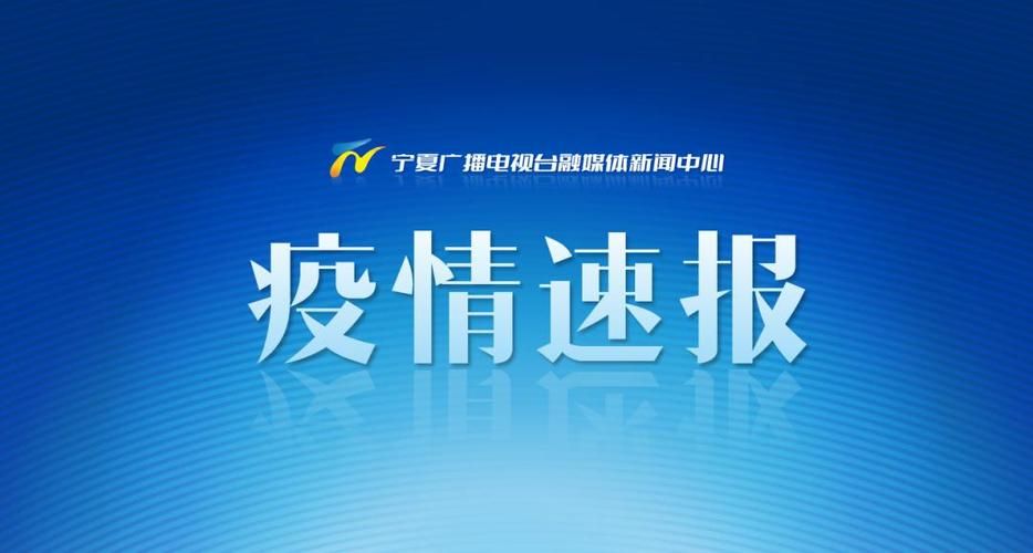 【全国4月24日新增4例核酸阳性,全国2021年4月24日疫情】