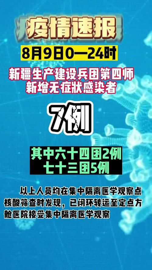  珠山区新增7例无症状感染者及23例无症状:珠山区疫情防控指挥部