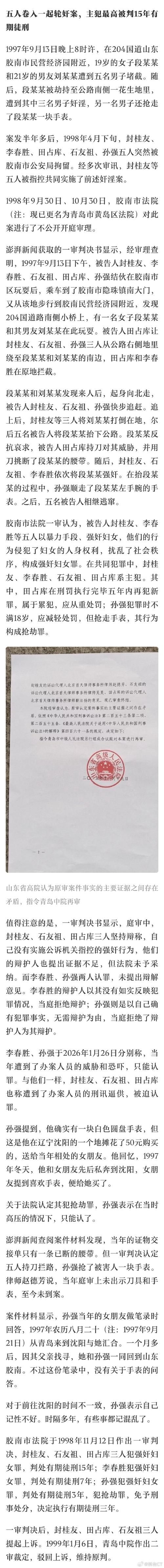 关于四川绵阳梓潼县核酸阳性已结束28地的信息