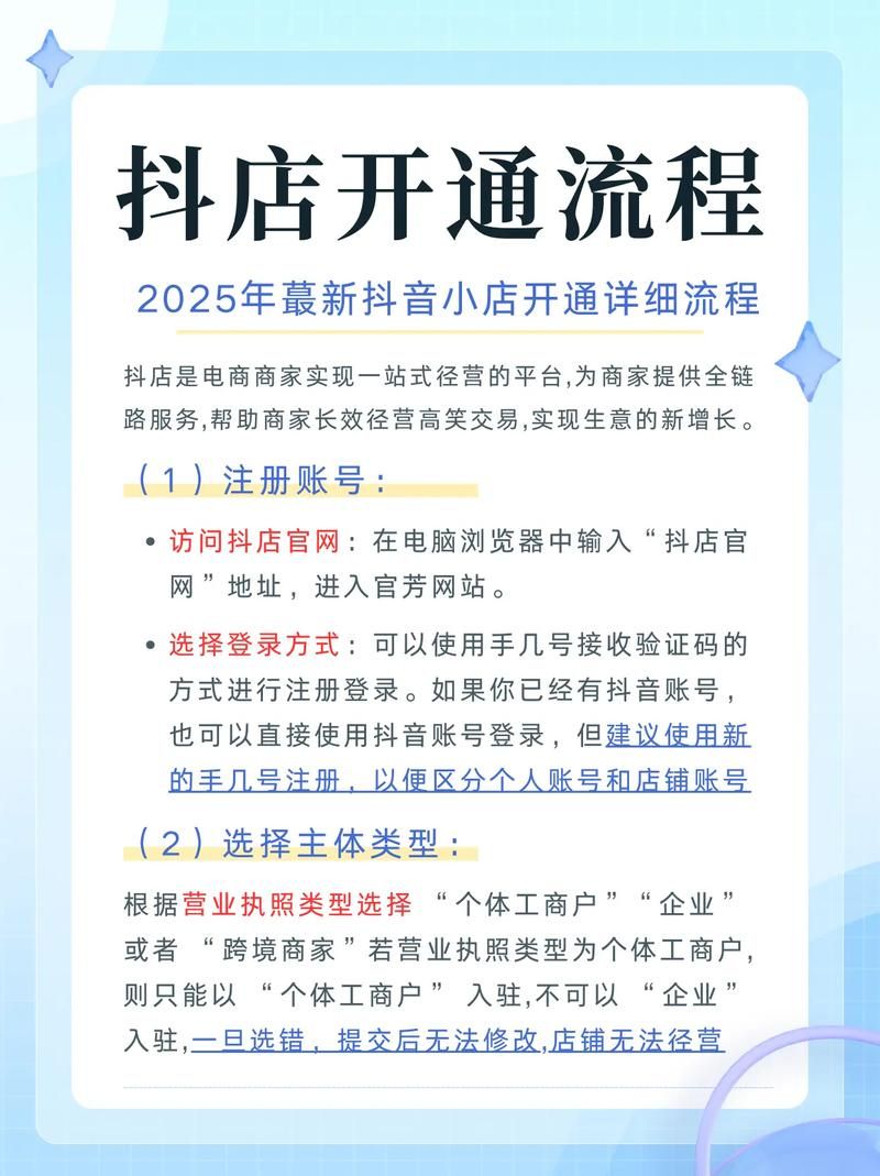 抖音业务自助平台网站：安装程序教程
