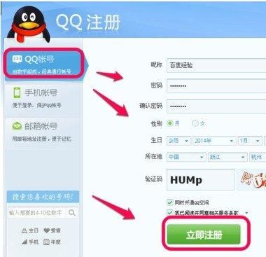 qq永久会员网站秒刷：详细运营自助教程揭秘教程