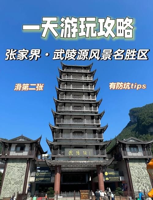 武陵源区足不出户标准最新公布_武陵源片区