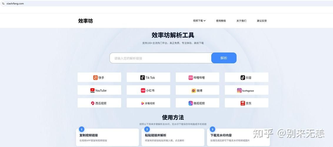 bilibili业务网:发现一款详细工具方法