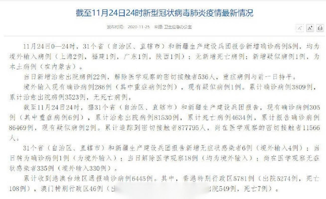 5地新增20例重症涉22省市_新增 重症