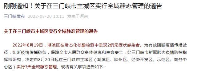 【31省新增无症状感染者15例河南三门峡28例,河南三门峡疫情新增】