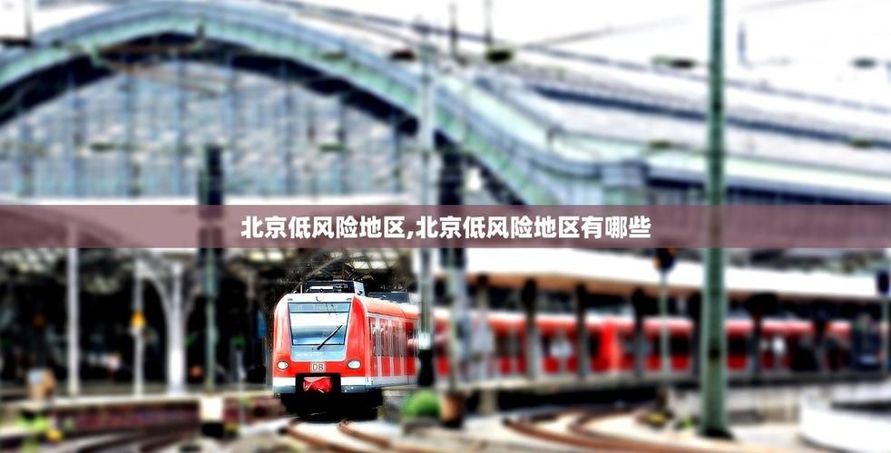 【31省市新增本土确诊21例福建三明明溪县23例,三明市新增病例】