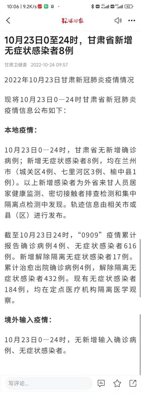 【4地新增8例无症状感染者涉22省_新增8例本土无症状感染者】