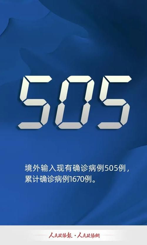 5地新增6例本土确诊涉15省_新增5例本地确诊病例