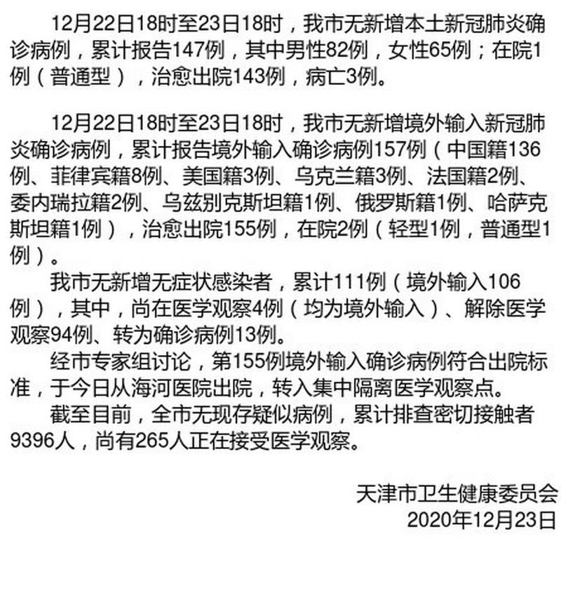 廉江近期无新增死亡病例_廉江新冠疫情有多少例