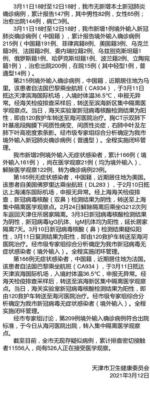 甘肃省白银市白银区今日无新增境外输入(白银疫情新增2例)