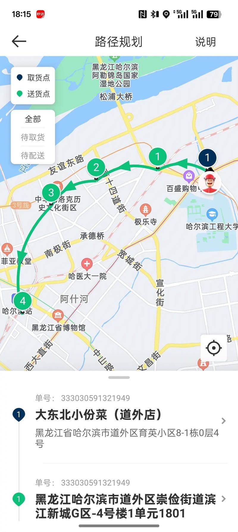 吉林高新技术产业开发区最新活动轨迹：寻找同轨迹人员_吉林高新区疫情
