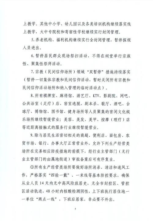 红谷滩区最新通告:所有人员解封(红谷滩新区今日疫情)
