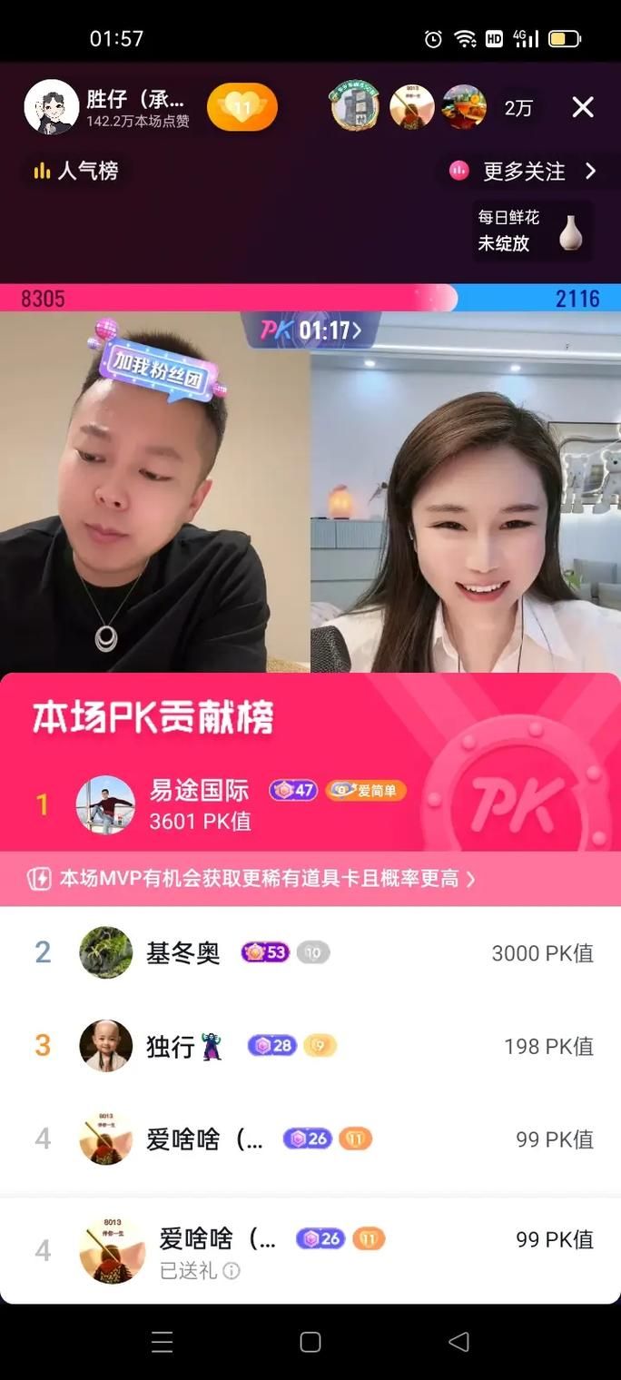 抖音粉丝在线：(其实有助手)