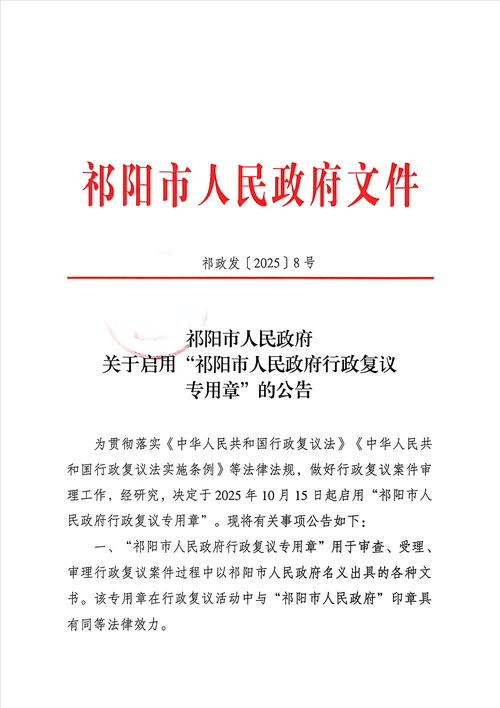 【祁阳市新增3例本土确诊,涉及江西省吉安市青原区,祁阳新型肺炎疫情】