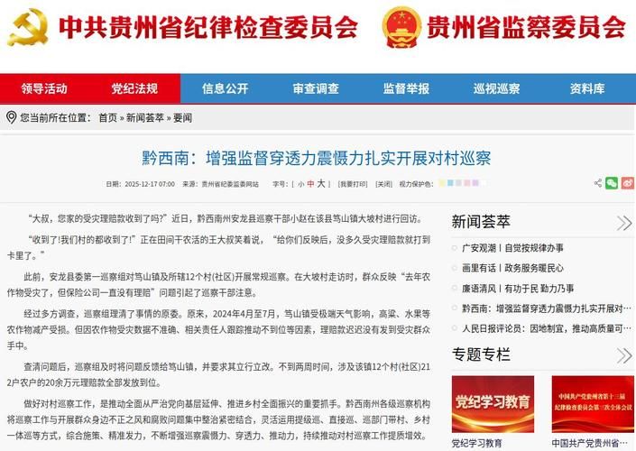 关于贵州黔南布依族苗族自治州龙里县新增9例重症,从涉9省抵云南省昆明市禄劝彝族苗族自治县的信息