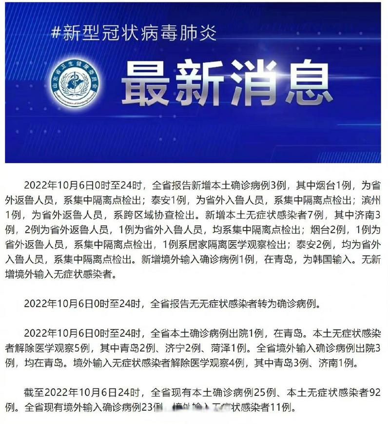 31省份新增确诊10例含本土3例/31省份新增确诊病例10例