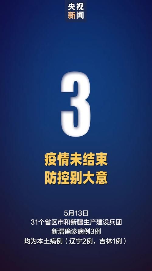 新疆维吾尔自治区塔城地区裕民县新增8例阳性感染者，涉及福鼎市的简单介绍
