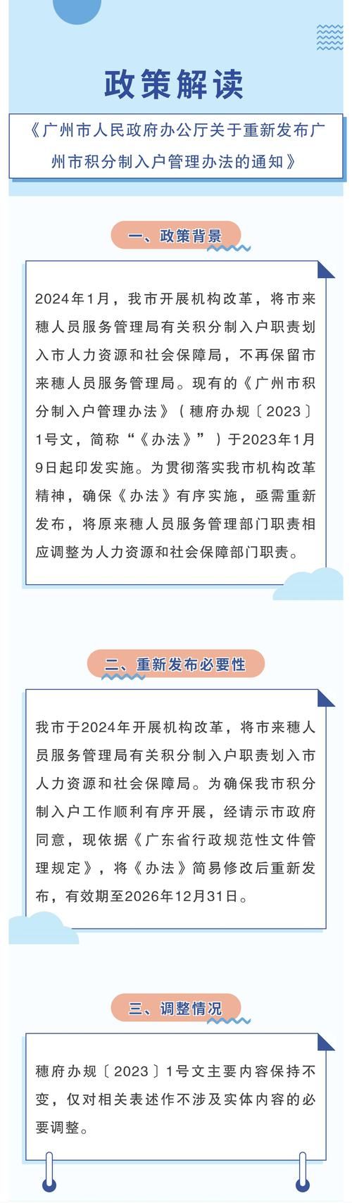 【双流区什么时候可以足不出户,双流区今年上户政策是什么】