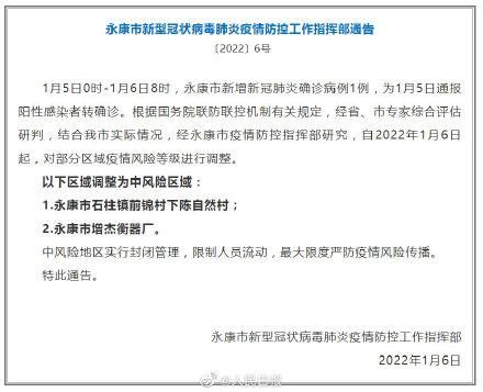 【警方通报龙山区疫情最新情况_龙山新增病例】