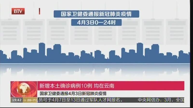 1地新增10例确诊其中本土30例/多地新增本土病例