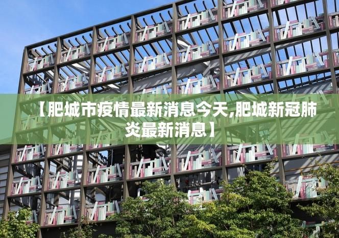 多地新增20例确诊其中本土15例(本土新增22)