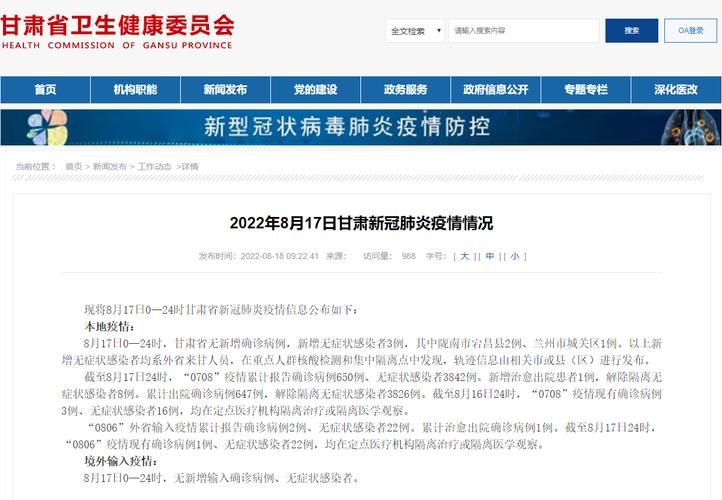 31个省份新增17例无症状感染者涉6省/31省区市新增无症状感染37例