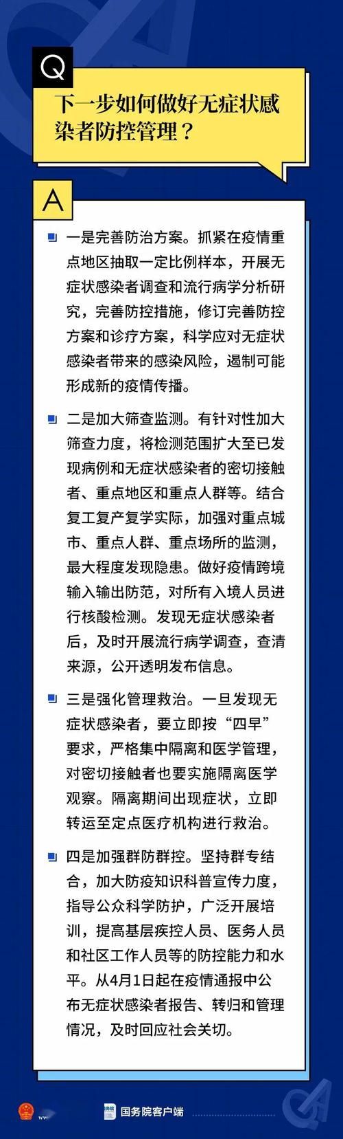 全国新增无症状感染者14例耿马傣族佤族自治县14例/耿马县新型冠状病毒