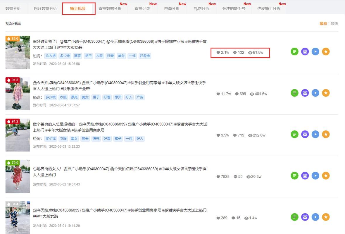 快手秒刷播放免费-详细运营自助教程真实在线
