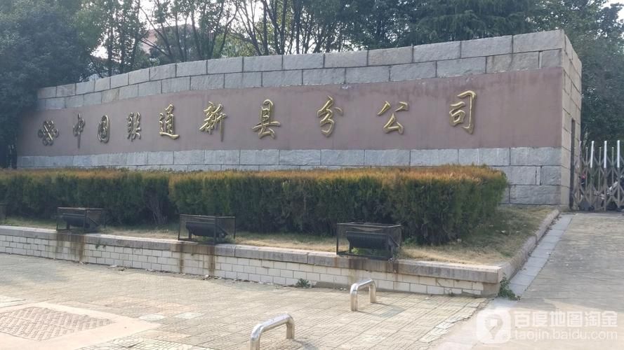 河南省信阳市新县管控区标准最新公布/河南省信阳市新县区号是多少