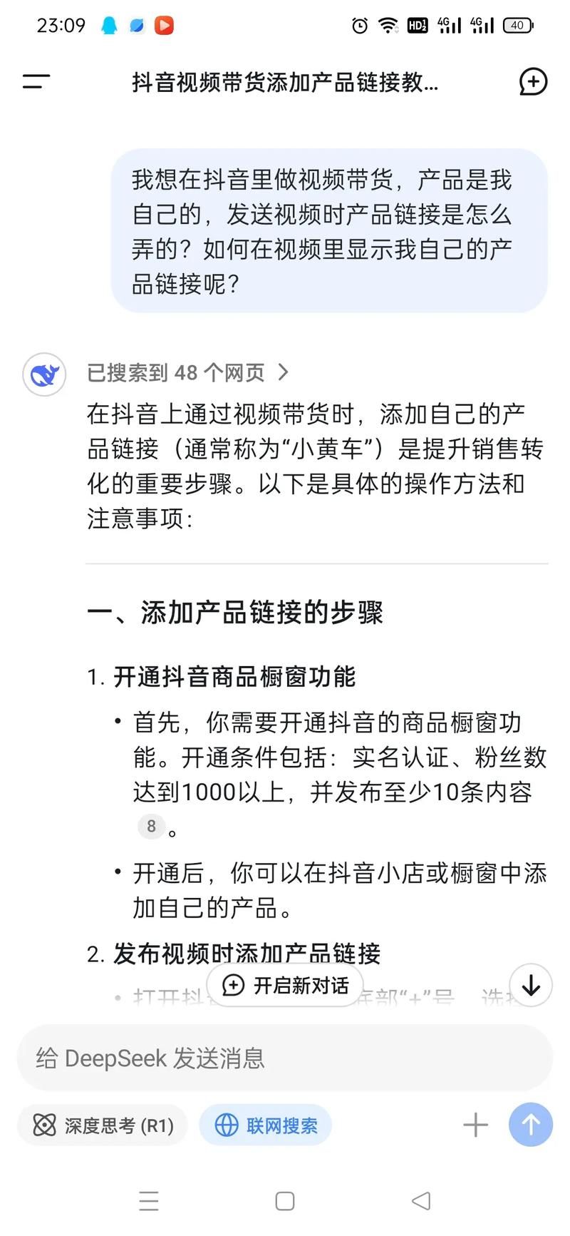 抖音粉丝卡盟低价 - 分享装助手步骤