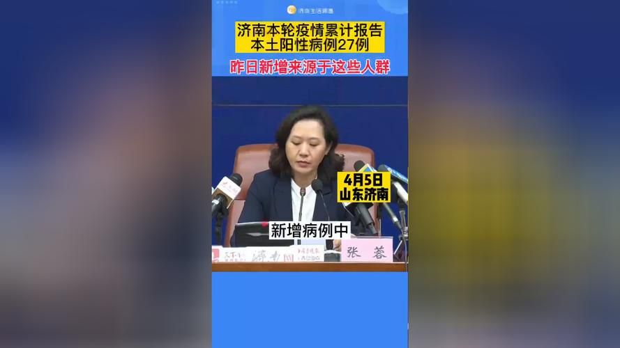  山东济宁邹城累计报告阳性感染者29例:济宁邹城封城了吗
