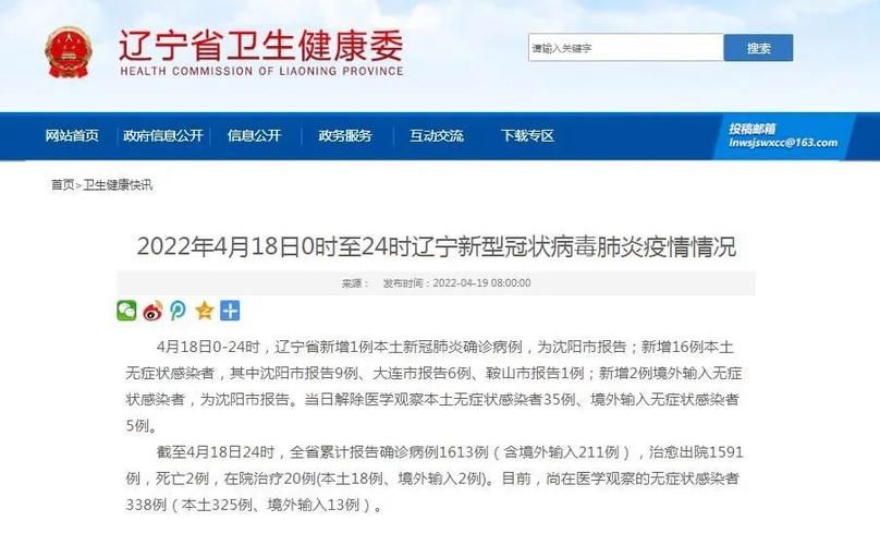 昨日疫情有望4月18日结束(昨天疫情消息数据)